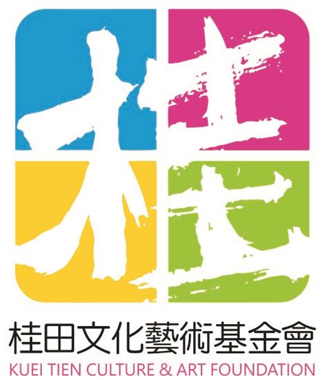桂田 文化 藝術 基金 會
